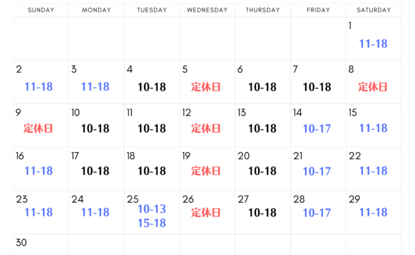 【店舗・宅配買取】2025年11月営業日のお知らせ